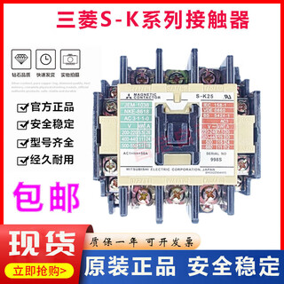 XMSJ交流接触器SK10K12K18K20K21K25K35506580KSK50AC S-K12 AC440V