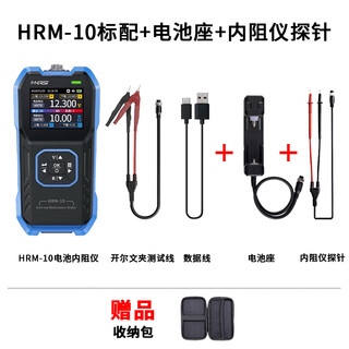 Fnirsi high-precision internal resistance meter lithium battery 18650 battery internal resistance detection voltage resistance measuring instrument hrm-10 standard + probe + battery holder
