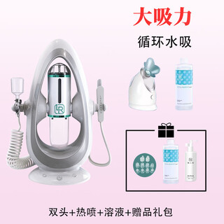 Lirenbang small bubble cleansing facial instrument beauty salon blackhead remover facial pore deep cleansing and hydrating electric beauty instrument blackhead remover beauty instrument welfare edition 9th generation - double head model + hot spray + solution