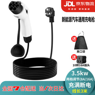 Axkh is suitable for byd, chery, great wall, new energy electric vehicle charging gun, portable car charger, geely, wuling, ideal world, saic-gm, standard model 3.5kw, two-speed power adjustment/full power cutoff 3 meters