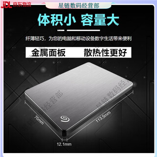 Seagate (seagate) mobile hard drive 1tb usb3.0 simple 2.5 inches brushed silver store warranty three years 1tb x official standard data cable (40