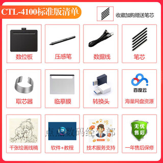 
WACOM Yingtuo Digital Board CTL4100 6100 Learning Board 472 672 Computer Ps Retouching Animation Hand Drawn Board Standard Package CTL4100K0 Products New Package Kaifeng Products