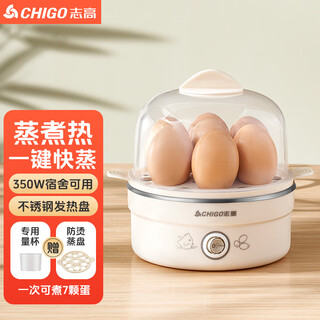 志高（CHIGO） 志高煮蛋器家用大容量蒸蛋器小型迷你早餐煮鸡蛋神器插电使用小蒸锅 单层 PP【防干烧配防烫蒸盘】大容量