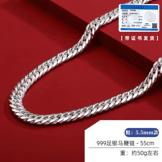 Oaz fashion versatile 9999 sterling silver necklace men's silver horsewhip chain men's thick style domineering cuban fashion handsome horsewhip chain 50g long 55 width 5.5mm special price reduction/9999 pure silver counter gift box