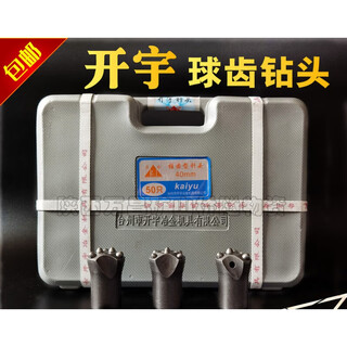 Kaiyu ball tooth drill bit 283236384042 rock drill 6-tooth drill bit 4-tooth air gun head 5-tooth planka kaiyu 32 cold-pressed 4-tooth 1 piece