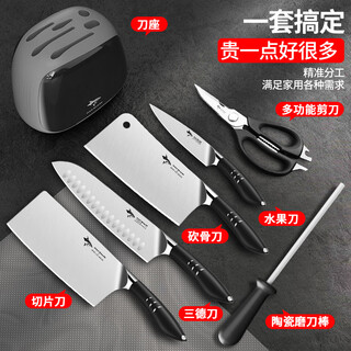 Mad shark german imported full set of knife kitchen set combination cutting board and kitchen knife holder household fruit slicing and bone cutting set black seven-piece set - removable knife holder - imported from germany 60 or more x 180mm x 134mm