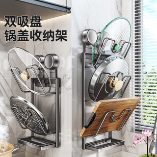 Yweel suction cup pot lid rack wall-mounted punch-free kitchen storage rack multi-functional storage rack cutting board rack multi-layer cutting board rack