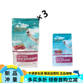 Ouliyou cat food 1.5kg full-stage cat food 500g beef salmon adult cats and kittens stray cats 40g ouliyou full-stage cat food 10jin jin equals 0.5kg welfare price
