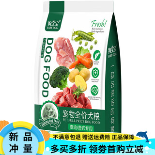 Dog baby teddy special tear stain dog food black and gray poodle small dogs puppies and elderly dogs 5 bags of teddy/vip special food 1.5kg each bag