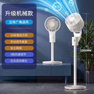 Xiaomi intelligent voice air circulation fan household floor-standing light sound energy-saving electric fan desktop small fan energy-saving electric fan dual-purpose large air volume fan tower fan air conditioning fan upgraded mechanical knob model 3 gears + left and right automatic shaking shake 2025 new | pure copper large motor | super wind speed | whole house air supply and cooling