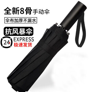 Fully automatic double large umbrella folding umbrella for both rain and shine, black sun umbrella, sun protection and uv protection, black 8-bone, manual model - thickened