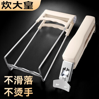 Cui dahuang stainless steel anti-scalding clamp bowl clamp clamp plate artifact clip kitchen various artifact bowl clamp large anti-scald clip - beige