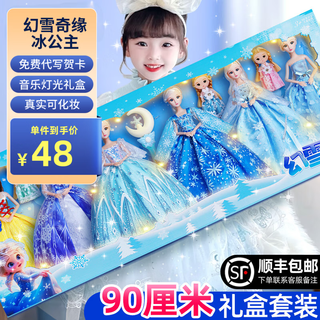 Frozen 2025 new elsa princess bar doll bi-girl birthday gift girl elsa princess dress up gift box 70cm gift box model + 2 dolls + accessories