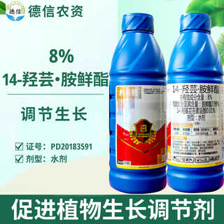 Yinghui 14 hydroxylamine ester brassinosteroid plant growth regulator regulates growth pesticide 1000g