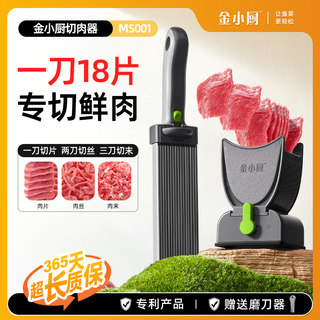 Jin xiaochu meat cutting artifact multi-functional fresh meat cutting shredded meat minced meat diced meat slices home kitchen meat cutting machine-space lime