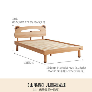 Genji wood language children's bed boy girl bear night light single bed solid wood bedside storage bed cartoon bed 1.5*2 (beech) children's bed | mattress not included 1350*2000mm
