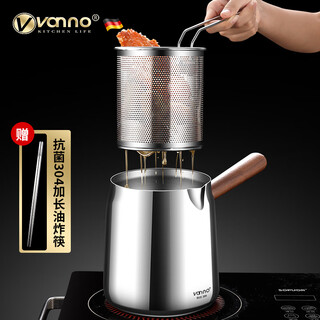Vanno german frying pan 304 stainless steel household fuel-saving small deep pot multi-functional fried skewers small pot special frying pot deep frying pot + filter - free fried chopsticks 12.8cm 2l