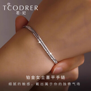 Ruofei platinum bracelet for women pt950 platinum bracelet fashion trendy brand for women 10-section xiping bracelet as a gift for girlfriend all specifications are subject to shipping weight. more refunds or less compensation