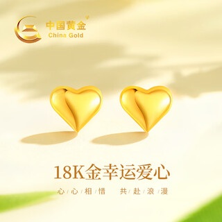 China gold gold earrings 18k gold earrings transfer gold jewelry birthday gift for girlfriend mom wife wedding anniversary 18k gold love heart earrings + certificate gift box