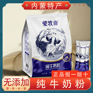 I raw milk pure milk powder inner mongolia high calcium children students men and women adult breakfast pure milk powder meng muqu 500g pure milk powder x 3 bags independent