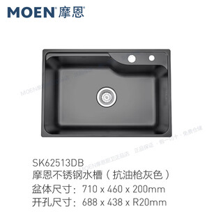 Moen store model haiyi series 304 stainless steel sink 62312/62612/62812/62512/62513 sk62513db gun gray anti-oil stain 710mm single