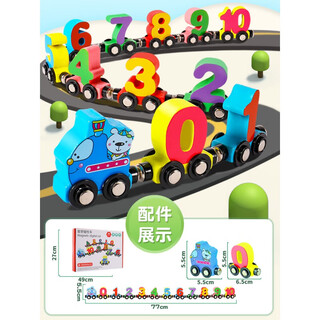 RRLFCS玩具火车磁性数字小火车玩具儿童磁力积木拼装宝宝女孩1一3 12节小火车【小熊列车长】升级强