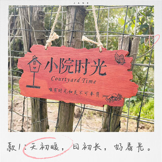 Список украшений из массива дерева для домашнего балкона, сада и двора, гобелены из массива дерева, сделай сам, для моего двора, креативный дом номер 1, 30*14 см, время во дворе