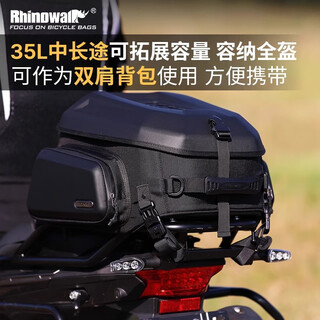 Rhinowalk full-face motorcycle rear seat bag, riding backpack, motorcycle shoulder hard-shell helmet bag, rhinowalk 35l package, matte black large size 35l - can hold full-face helmet mt2335 series