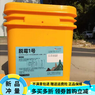 Oimg mold removal agent for pregnant livestock, cattle, sheep and sows, chicken, duck, poultry, corn feed, mold prevention and detoxification, can be used for veterinary purposes, mold removal agent in bulk 20jin jin is equal to 0.5kg (5 effects in one)