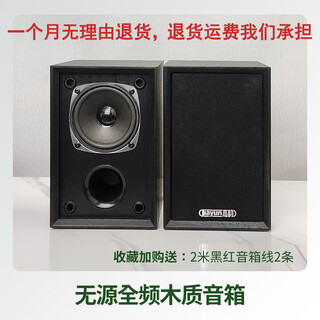 嘉韵3寸无源全频木质音箱家用高保真发烧级hifi音响搭配胆机功放CD机 黑木纹1对