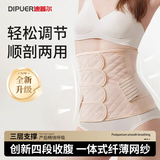 Dipur waist belt and abdominal belt after caesarean section, post-operative confinement and postpartum women's normal delivery repair and body shaping special l
