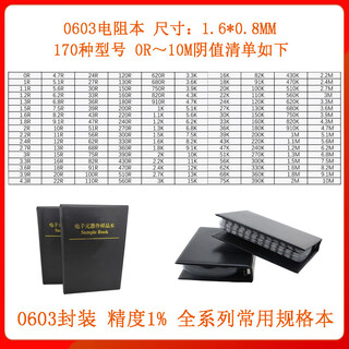Qidi resistor book capacitor book resistor pack 0201 0402 0603 0805 1206 resistor resistor component chip resistor book 0603 resistor book 1% 170 types 50 only
