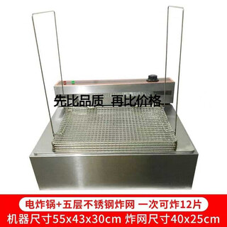Fried pancake fruit tool crispy artifact commercial crispy crispy chips fried net special frying pan fried crispy pancake mold 85 inches 5 layers + large electric heating fryer (automatic constant temperature 13