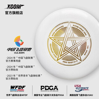 X-com145g magic star white youth extreme sports frisbee children's student competition special adult slalom team building
