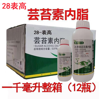 Wing percentage 28 table high brassinolide plant growth regulator promotes roots and strengthens seedlings cloud brassinolide genuine fertilization promoting effect 500ml (1 bottle)