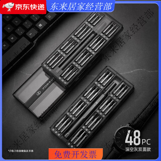 日本螺丝刀套装多功能笔记本电脑手机维修拆工具德国家用 【精修水晶48合一】 (送拆机)