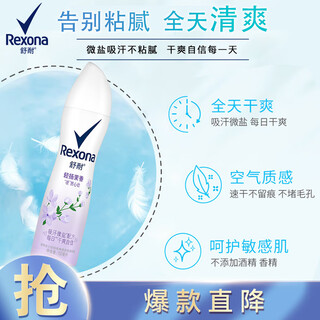 Shunai women's refreshing body spray, light jasmine fragrance 150ml, dry and clean deodorant