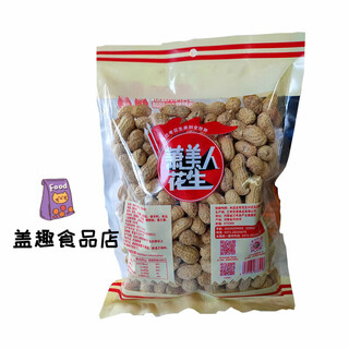 Xiao meiren lankao xiao meiren peanut shelled cooked nuts snacks cooked peanut milk flavor 400g henan special braised flavor
