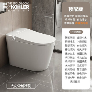 Kohler's new fully automatic smart toilet, instant heating, no water pressure limit, multifunctional siphon household all-in-one electric toilet, white screen - top version - intelligent voice - anti-splash foam 350