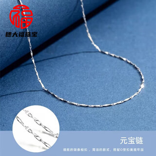 Dl 1998pt950 platinum chain 950 necklace women's 18 platinum clavicle chain length yuanbao chain 50cm