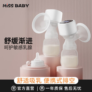 Missbaby electric breast pump fully automatic single-sided portable all-in-one painless massage during pregnancy and childbirth with strong suction