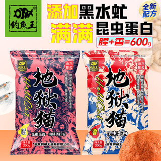 Fishing king hellcat insect protein fishing bait autumn and winter fishy black soldier fly larvae bait crucian carp universal bait fishy + fragrant 2 packs in total