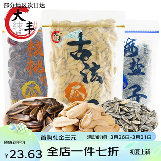 Dachunfeng melon seeds are available in multiple flavors, snacks, sunflower seeds, melon seeds, nuts, roasted seeds and nuts, new year snacks, ancient melon seeds 300g*1 bag