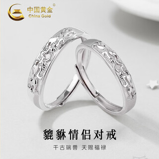 China gold (china gold) pure silver ring for women and men, daily and versatile to attract wealth, pixiu couple rings, holiday birthday gifts for girlfriends and lovers, pixiu rings, couple models