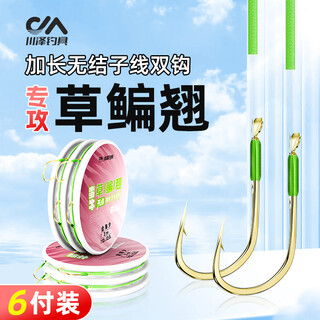 Kawaze knotless extra long sub-thread double hook finished fish hook grass bream warp thorn gold haixi hook 13# + thread 3.0#
