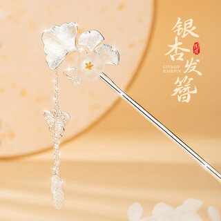 Crystal ginkgo leaf hairpin, ancient style step-shaping tassel hairpin, new chinese style hairpin, women's high-end updo hair ornament for girlfriend
