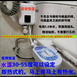 Plug-in and instant heating thermostatic bidet, smart toilet seat, hot and cold spray gun for flushing buttocks, right-hand operated bidet heater, complete set of buttocks