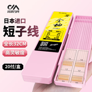 Kawazawa short sub-line double hook upgraded gold sleeve fish hook finished product tied set shallow water wild fishing anti-tangle sea evening hook crucian carp hook gold sleeve barbed 32cm hook 3/4 line 0.4/0.6 sub-line double hook 20 pairs/box