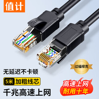 值计超五类网线CAT5e类高速千兆网线5米 工程装修布线宽带电脑家用连接跳线成品网线 黑色ZL-5050BK