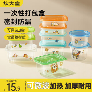 Cui dahuang disposable lunch box, lunch box, packed bowl box, food grade fresh-keeping box, microwavelength square 700ml, 20 pieces